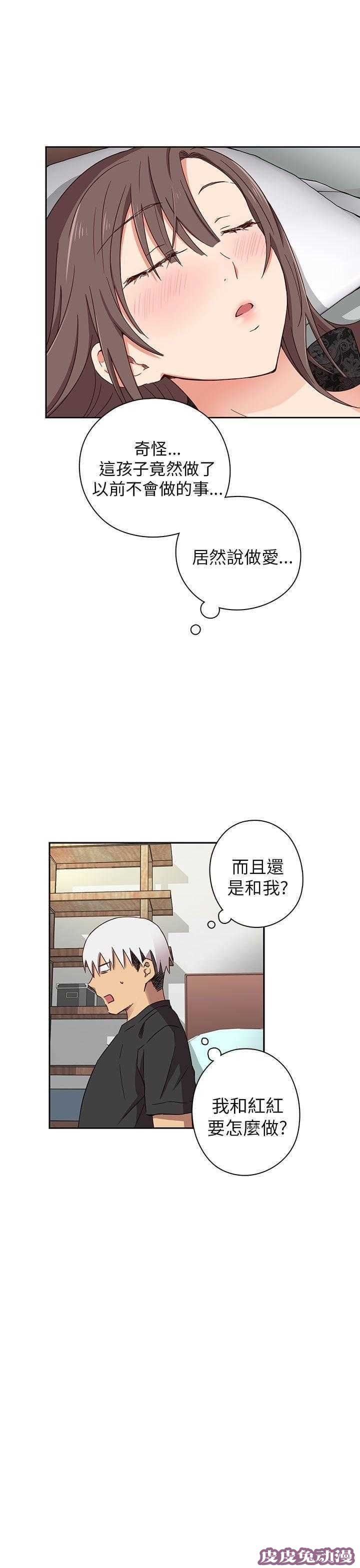 工口学院 第18话 很美