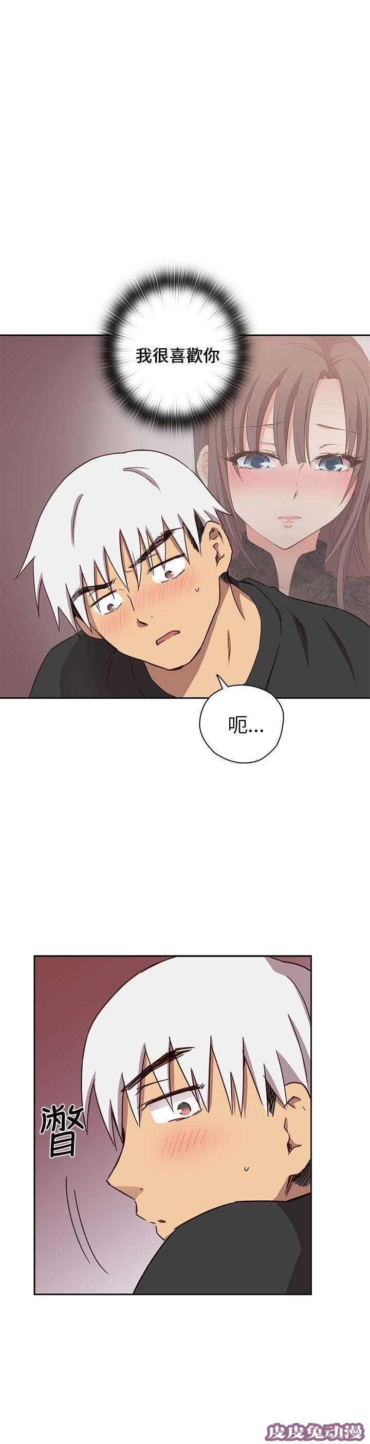 工口学院 第18话 很美