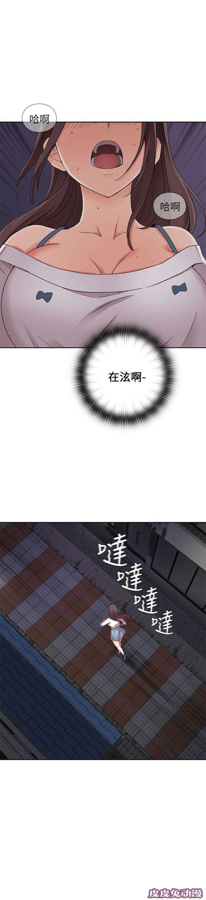 工口学院 第14话 求救