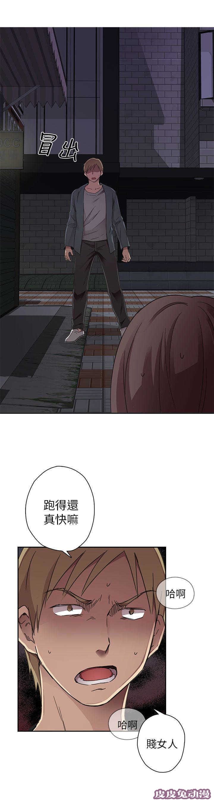 工口学院 第14话 求救