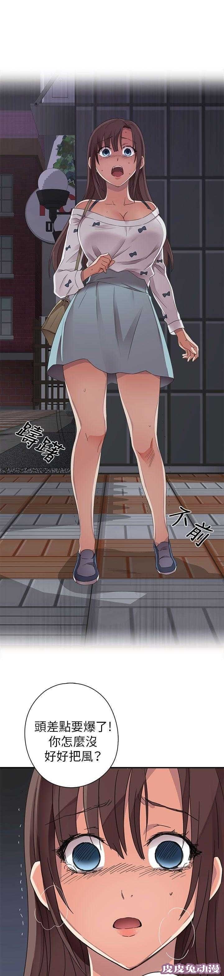 工口学院 第14话 求救