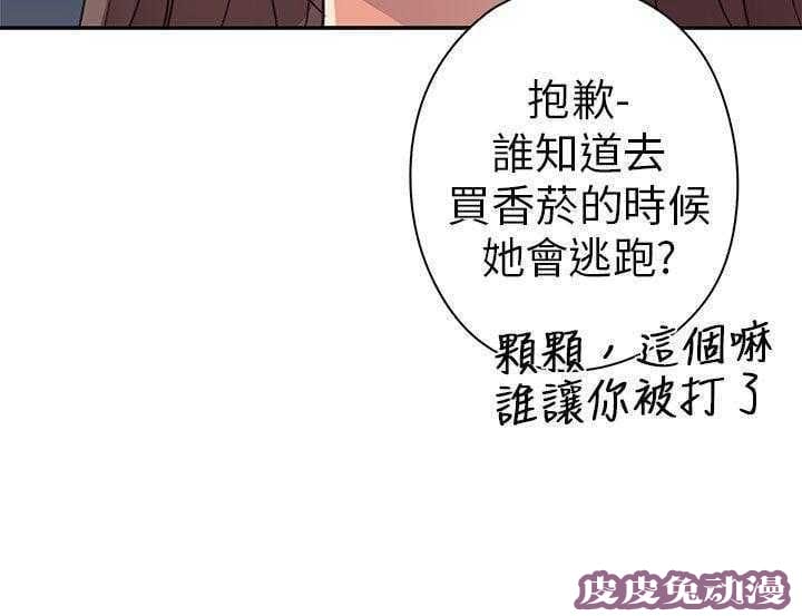 工口学院 第14话 求救