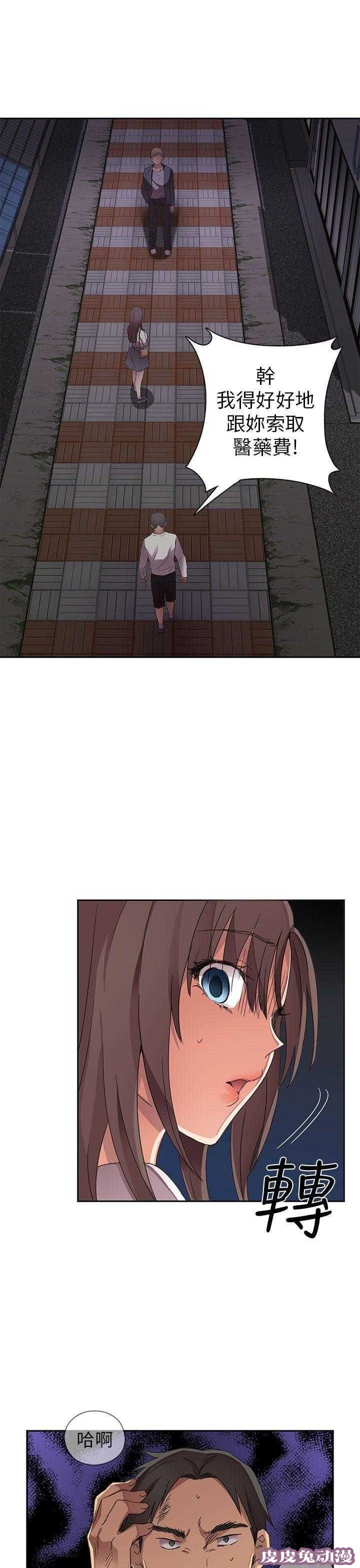 工口学院 第14话 求救