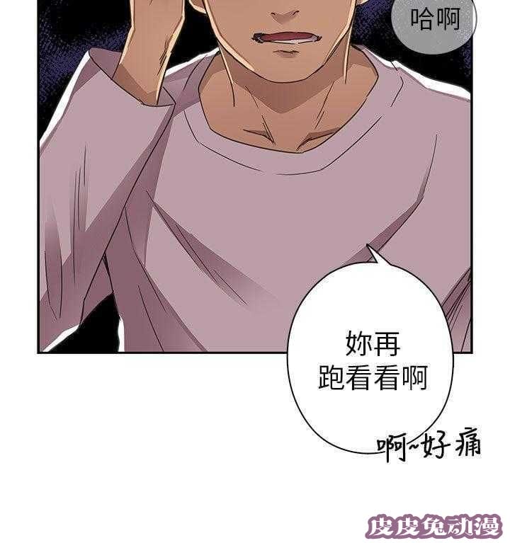 工口学院 第14话 求救