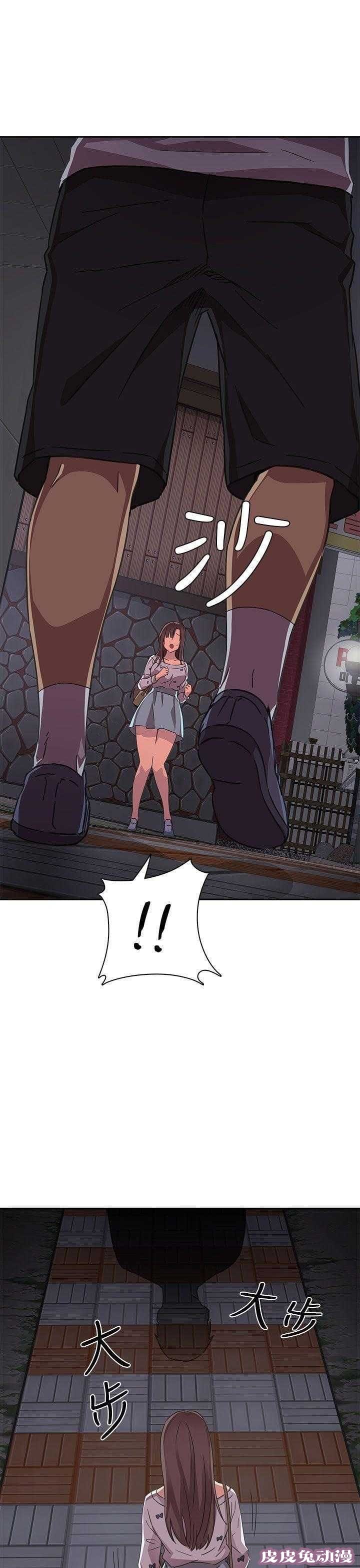 工口学院 第14话 求救