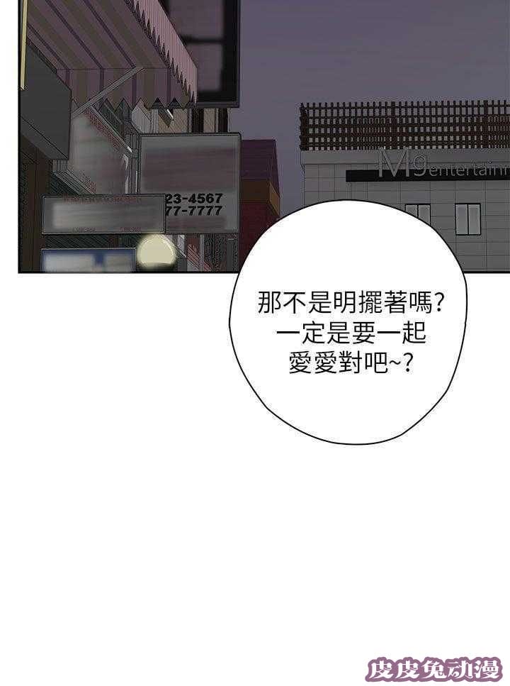 工口学院 第14话 求救