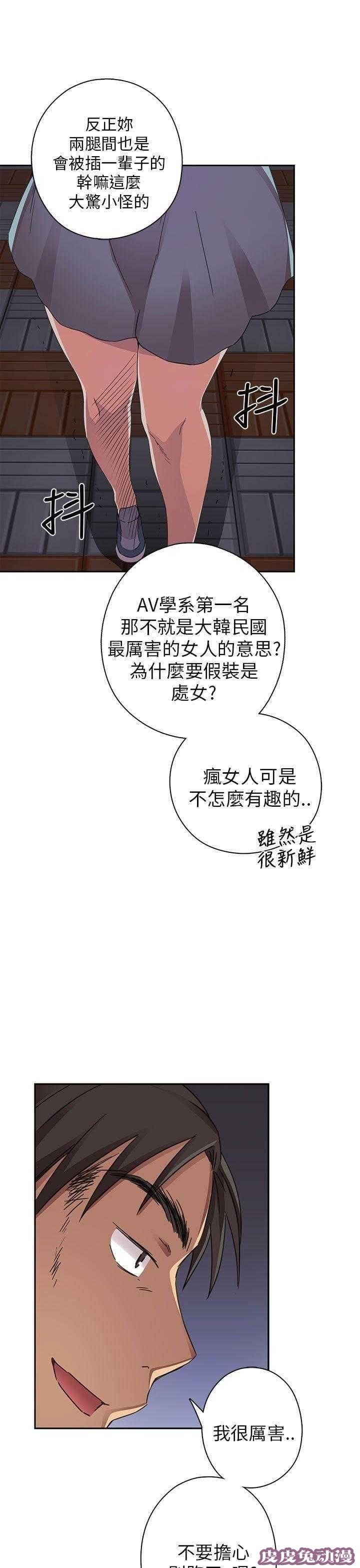 工口学院 第14话 求救