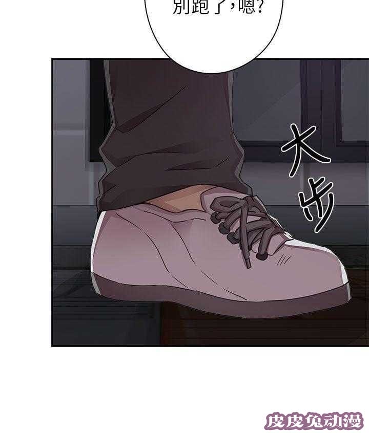 工口学院 第14话 求救