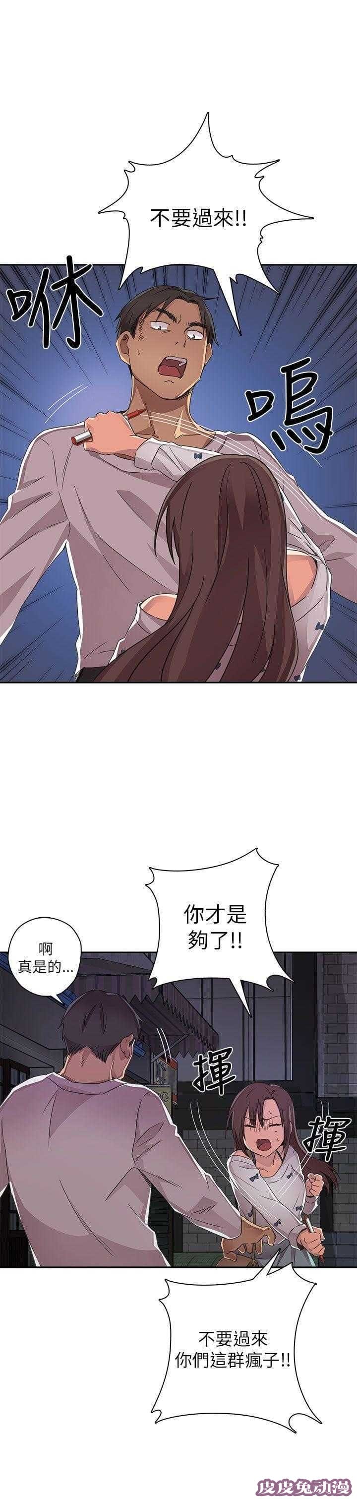 工口学院 第14话 求救