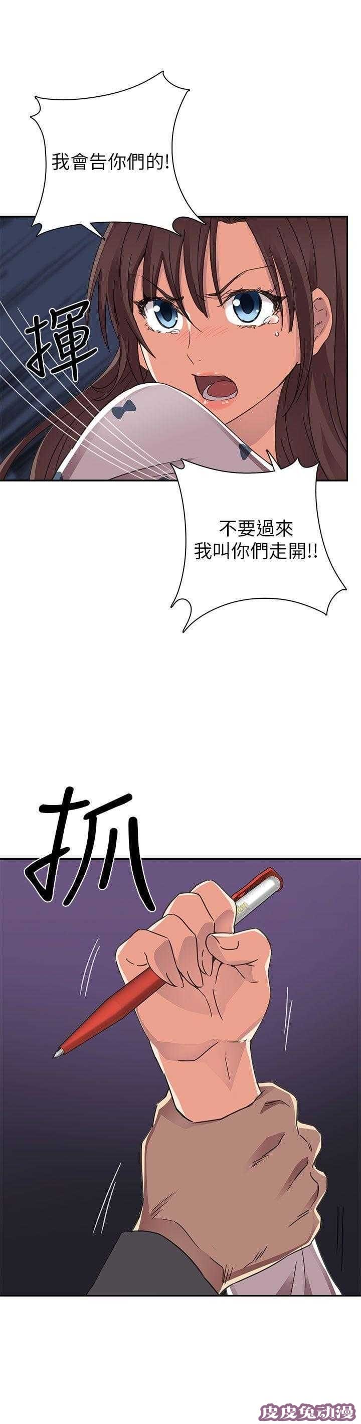 工口学院 第14话 求救