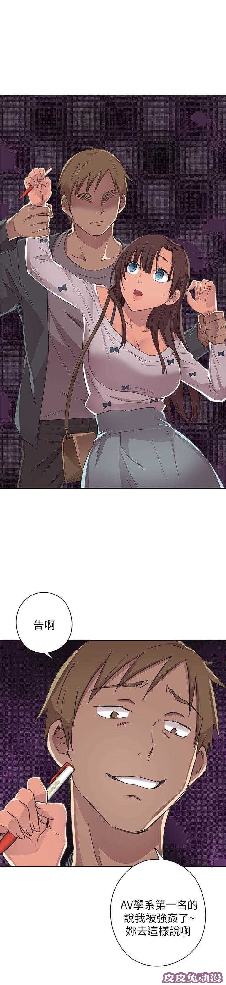 工口学院 第14话 求救