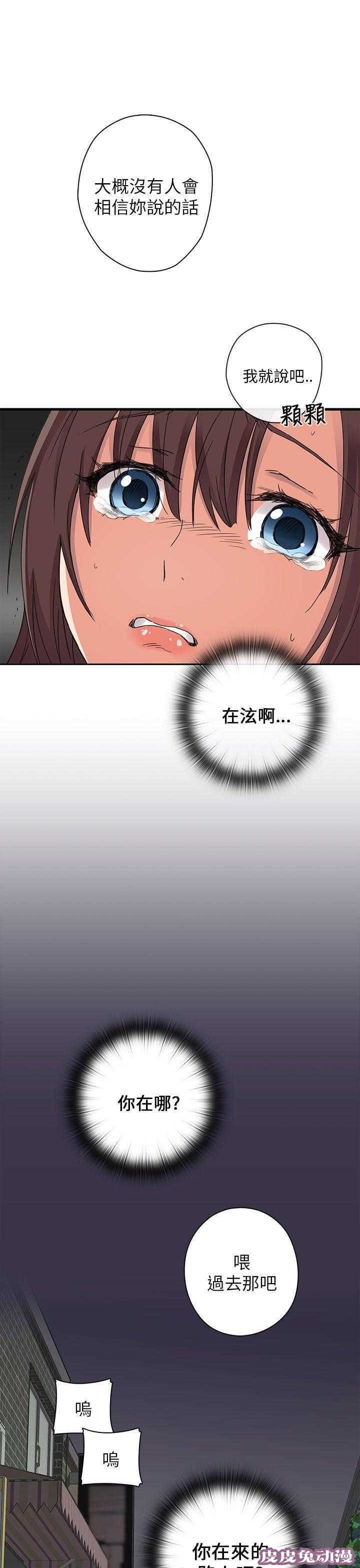 工口学院 第14话 求救