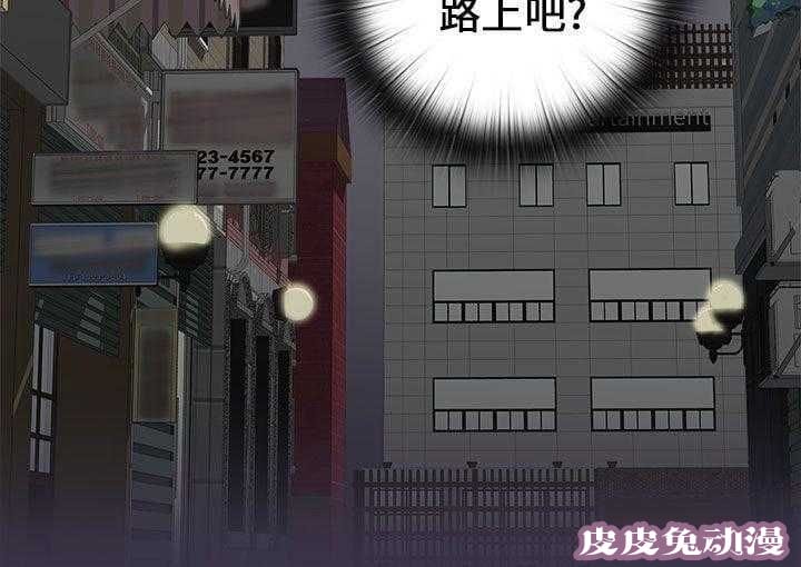 工口学院 第14话 求救