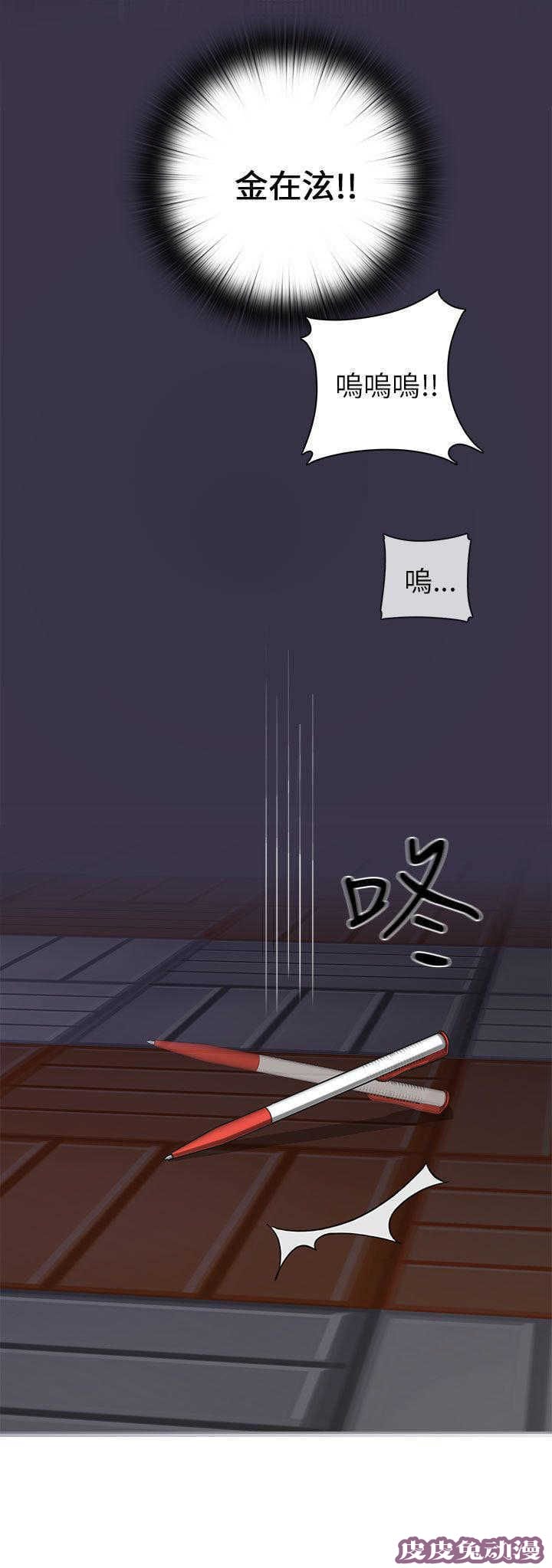 工口学院 第14话 求救