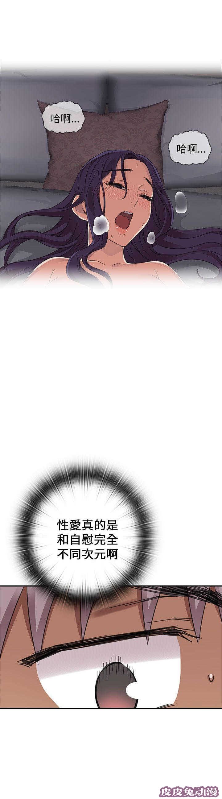 工口学院 第14话 求救