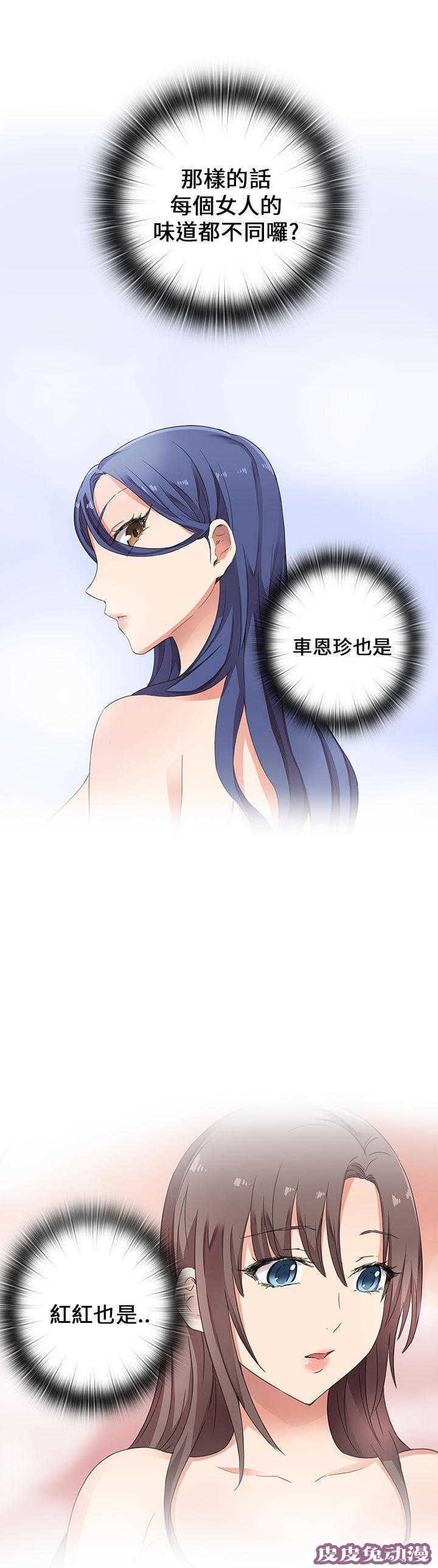 工口学院 第14话 求救