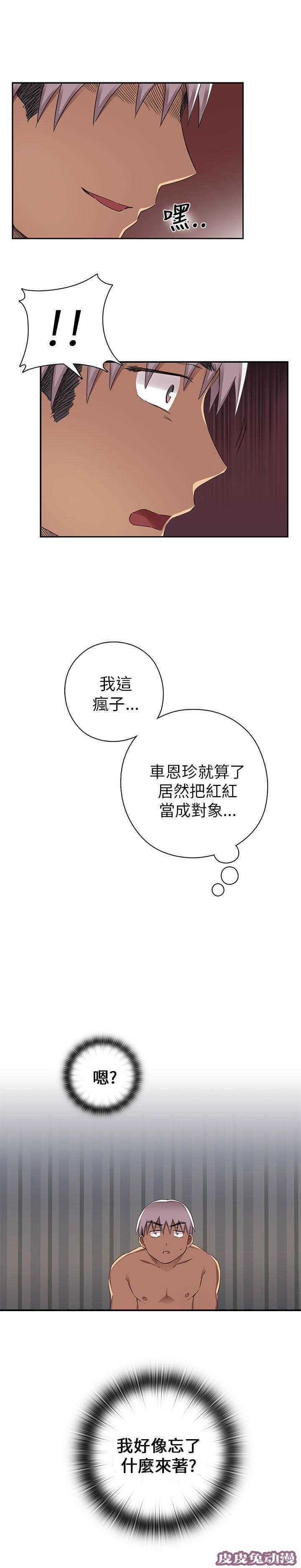 工口学院 第14话 求救