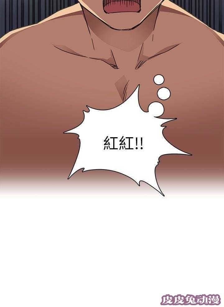 工口学院 第14话 求救