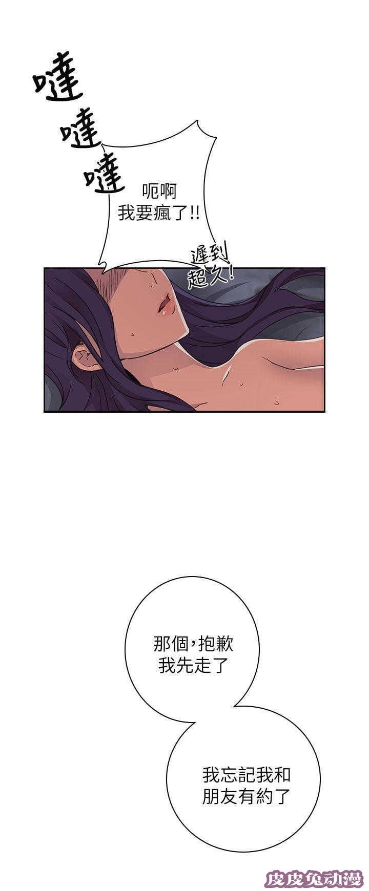 工口学院 第14话 求救