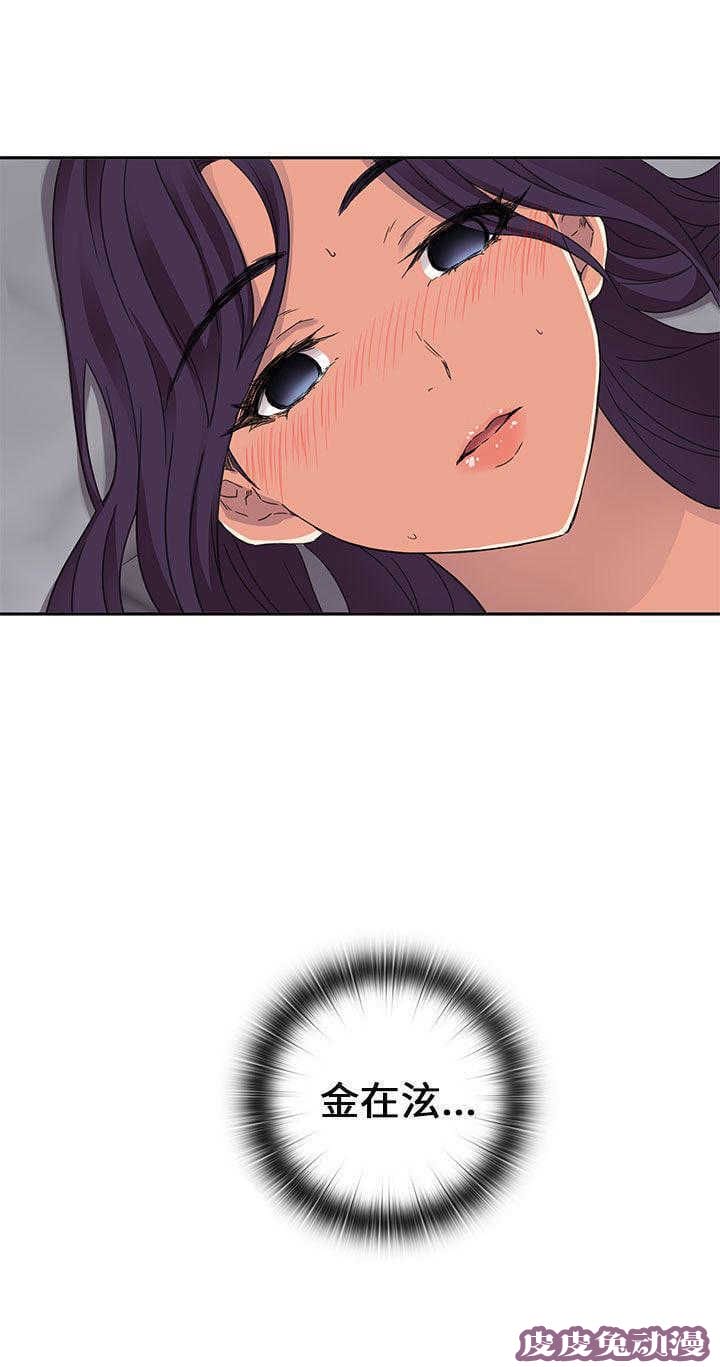 工口学院 第14话 求救