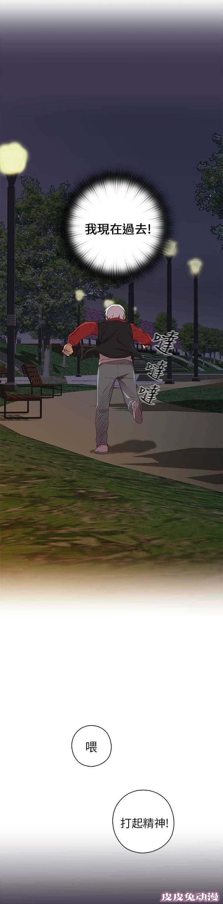 工口学院 第14话 求救