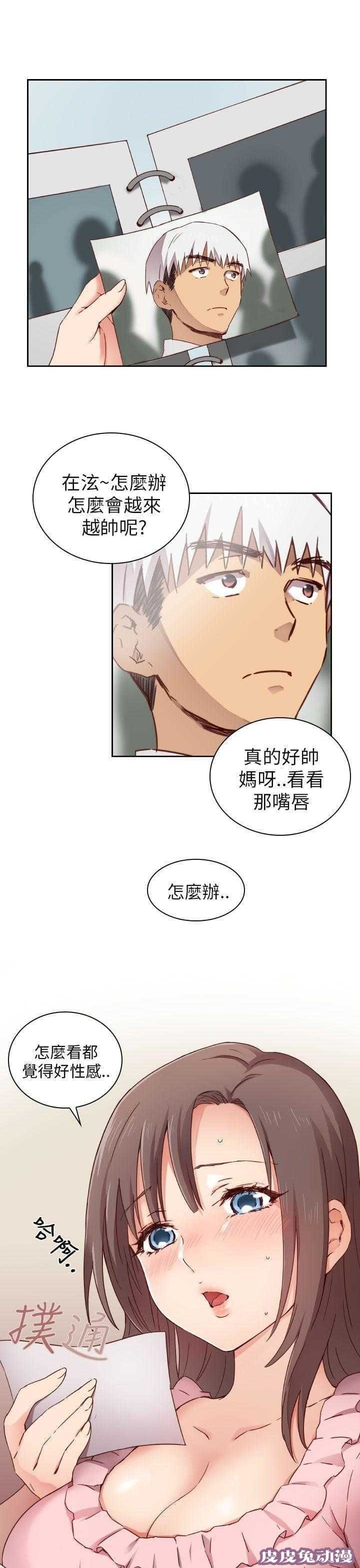 工口学院 第3话 暗恋