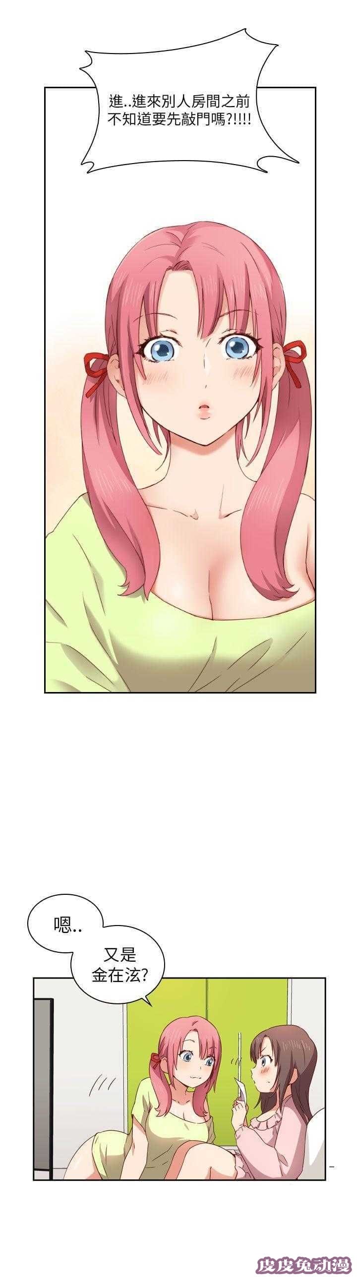 工口学院 第3话 暗恋