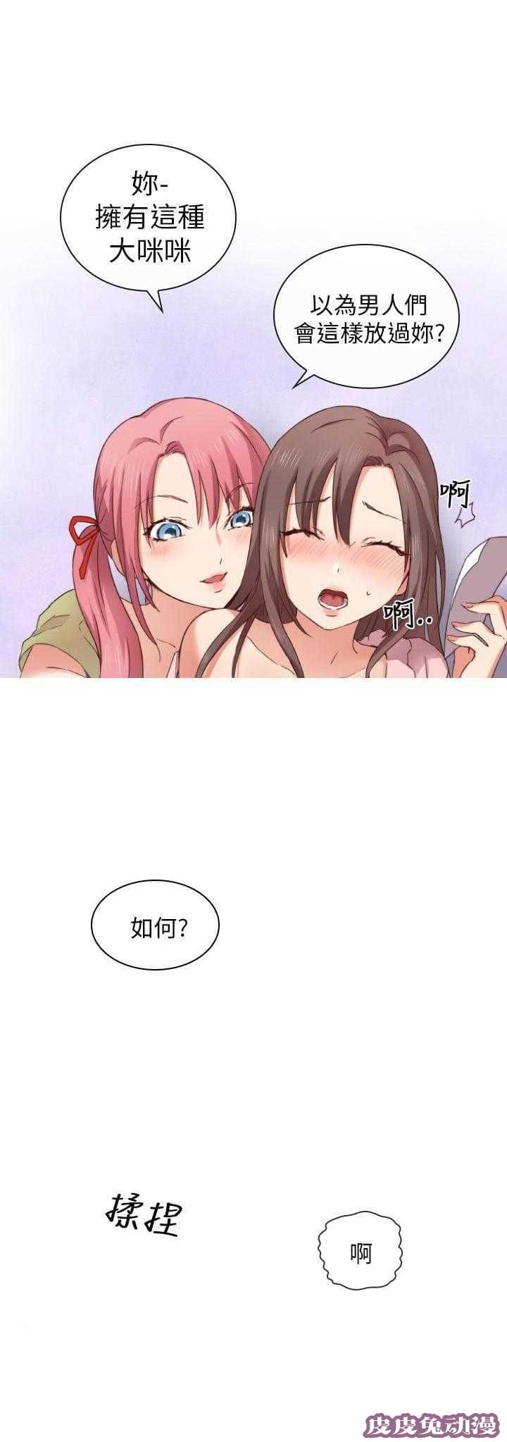 工口学院 第3话 暗恋