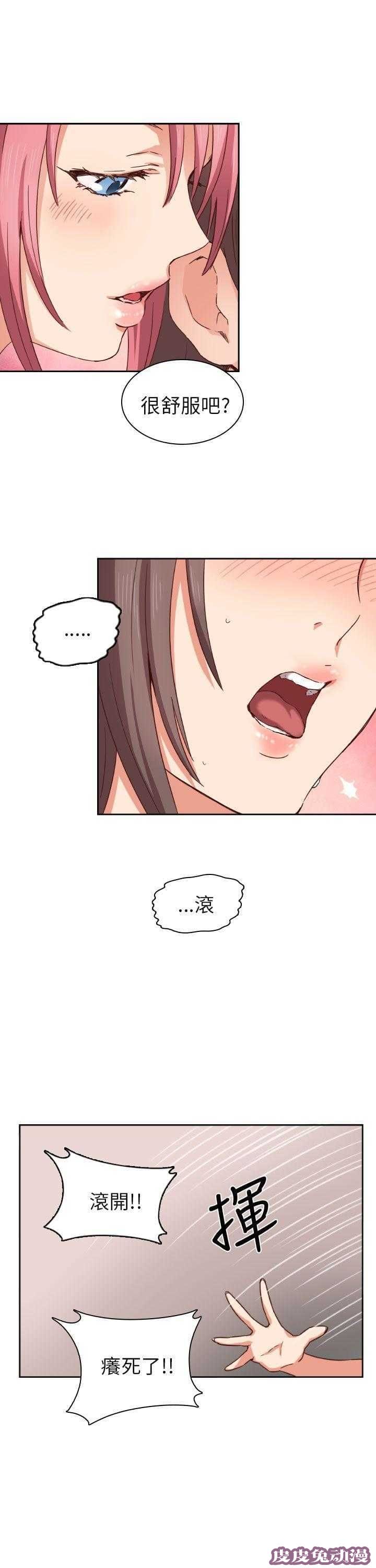 工口学院 第3话 暗恋