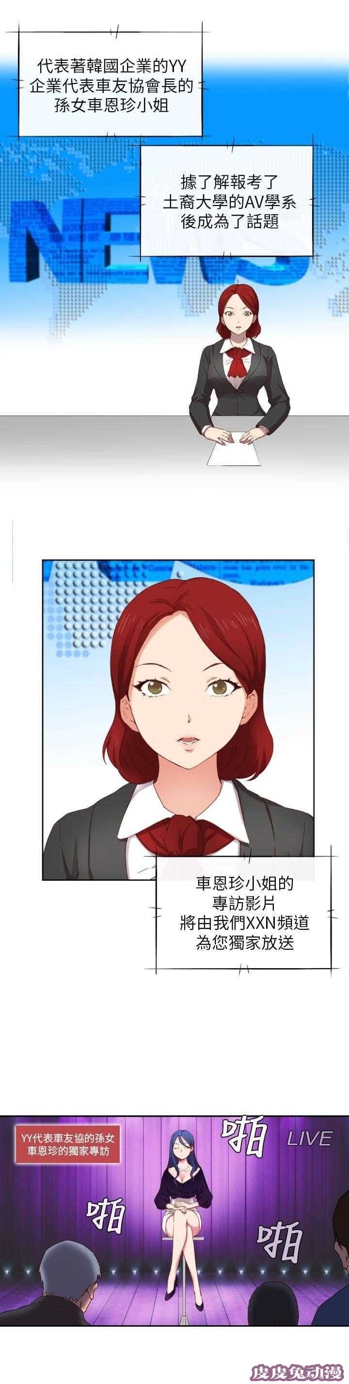 工口学院 第3话 暗恋