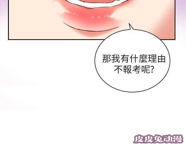 工口学院 第3话 暗恋