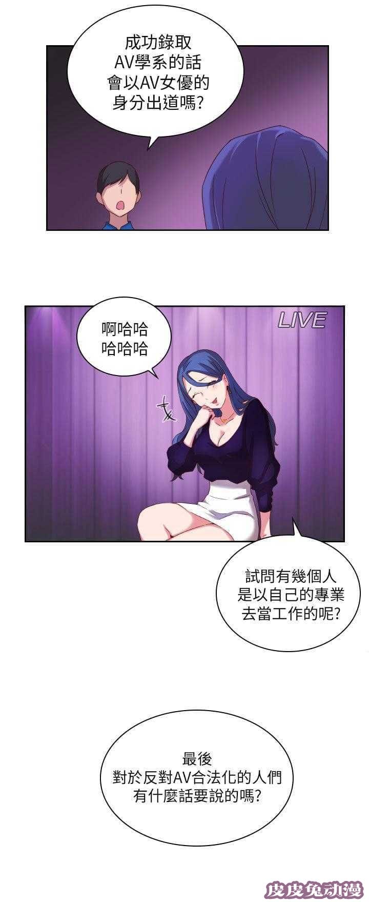 工口学院 第3话 暗恋