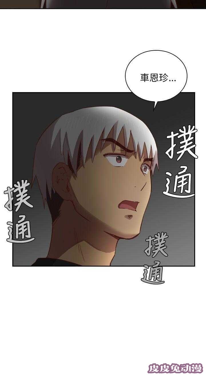 工口学院 第3话 暗恋