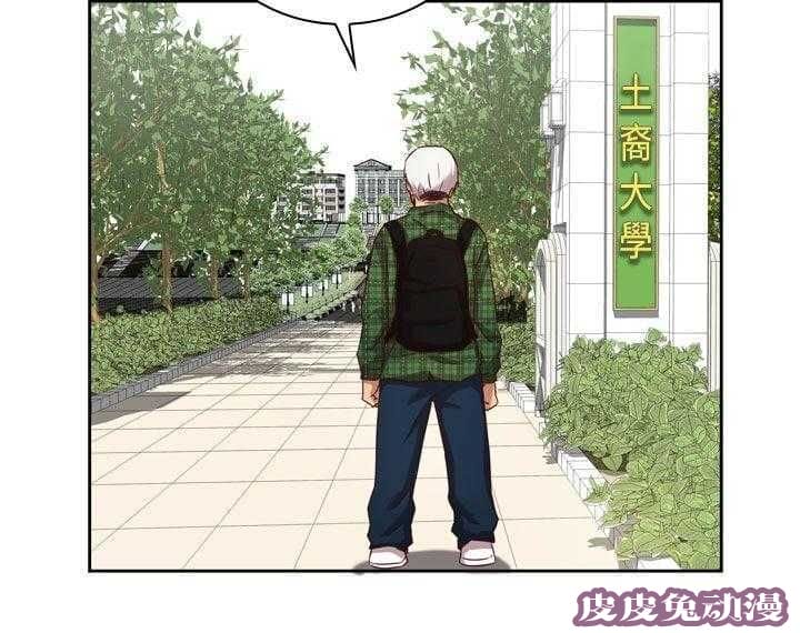 工口学院 第3话 暗恋