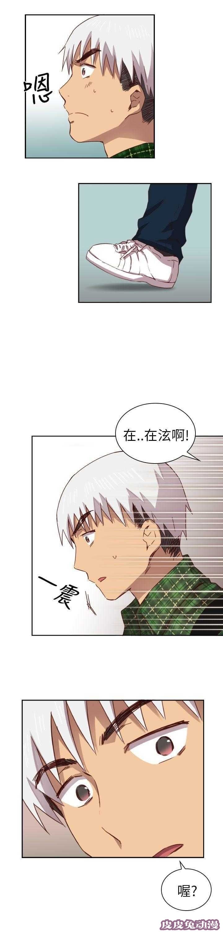 工口学院 第3话 暗恋