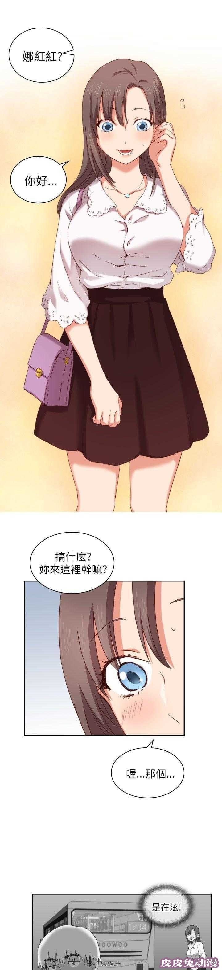 工口学院 第3话 暗恋