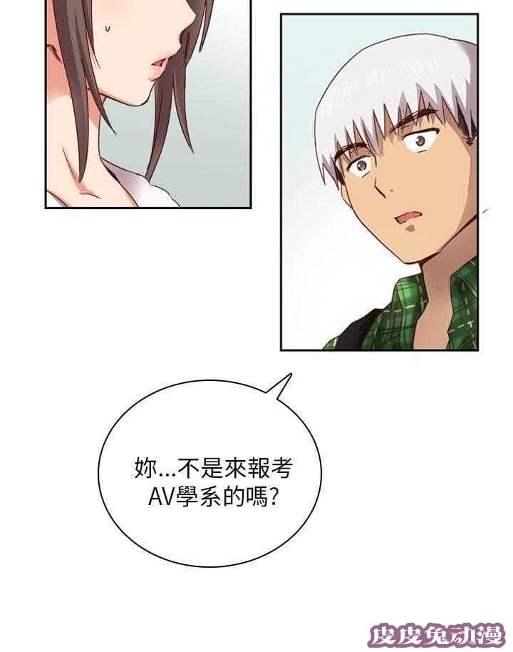 工口学院 第3话 暗恋