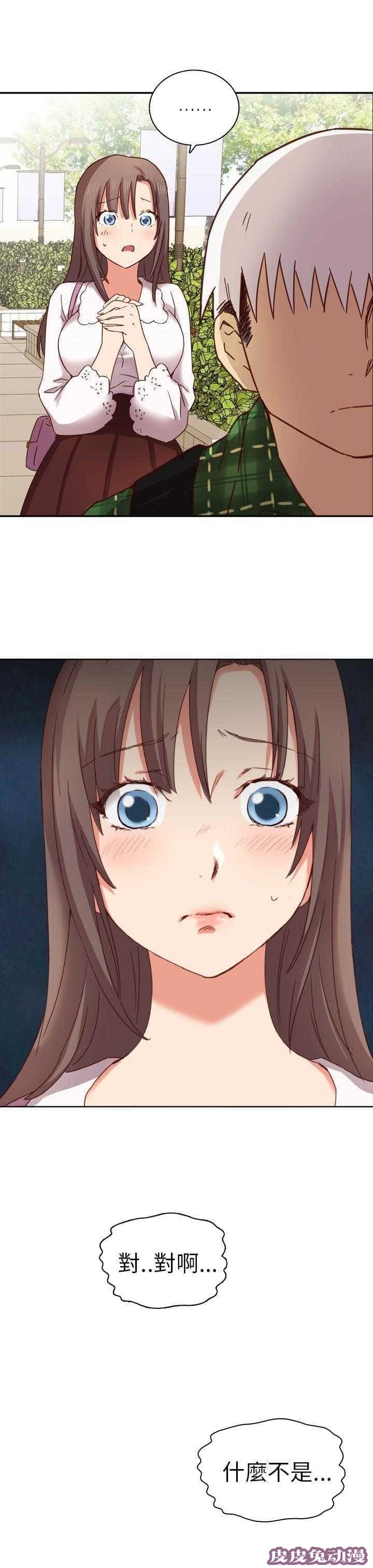 工口学院 第3话 暗恋