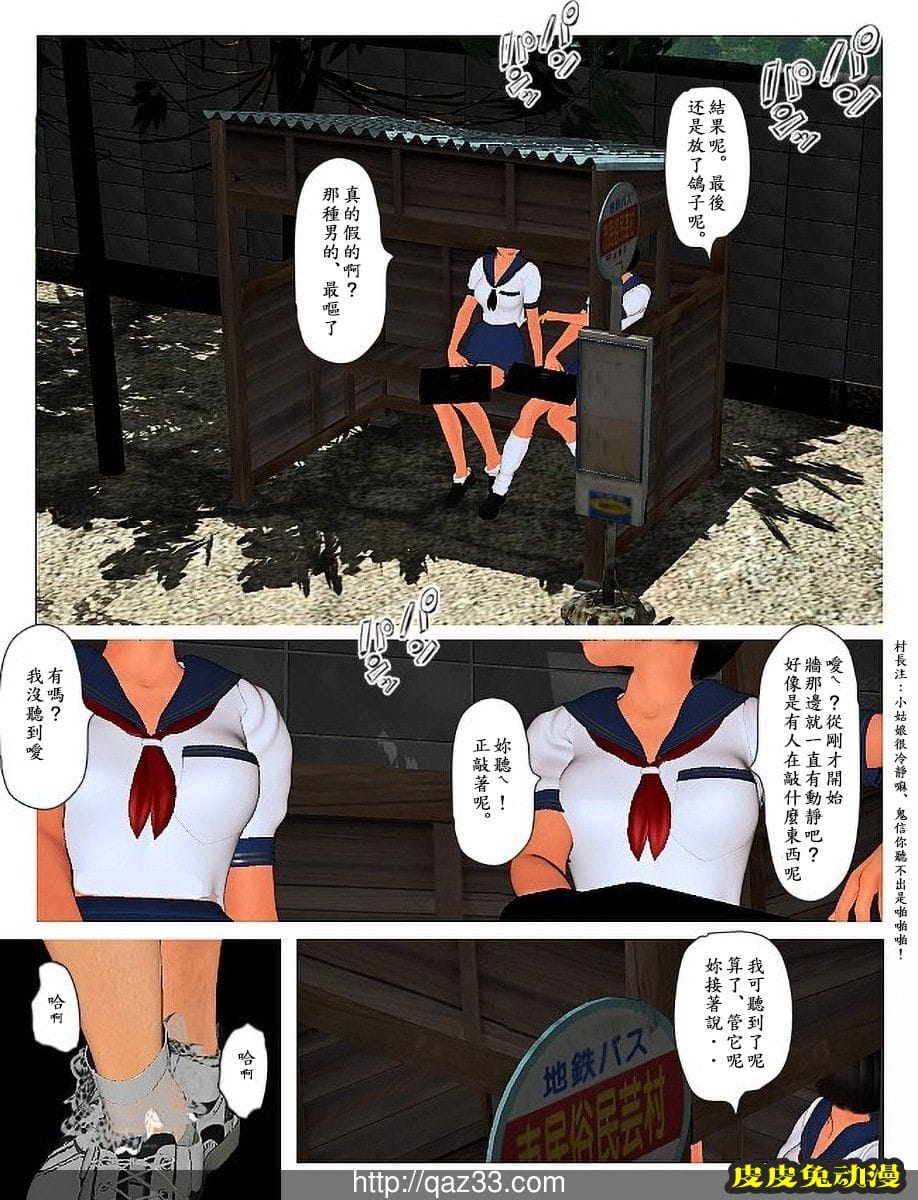 [中文全彩] 今日の美沙子さん 4 [76P]