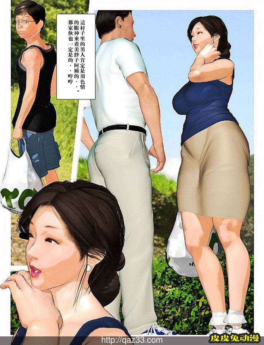 [中文全彩] 今日の美沙子さん 4 [76P]