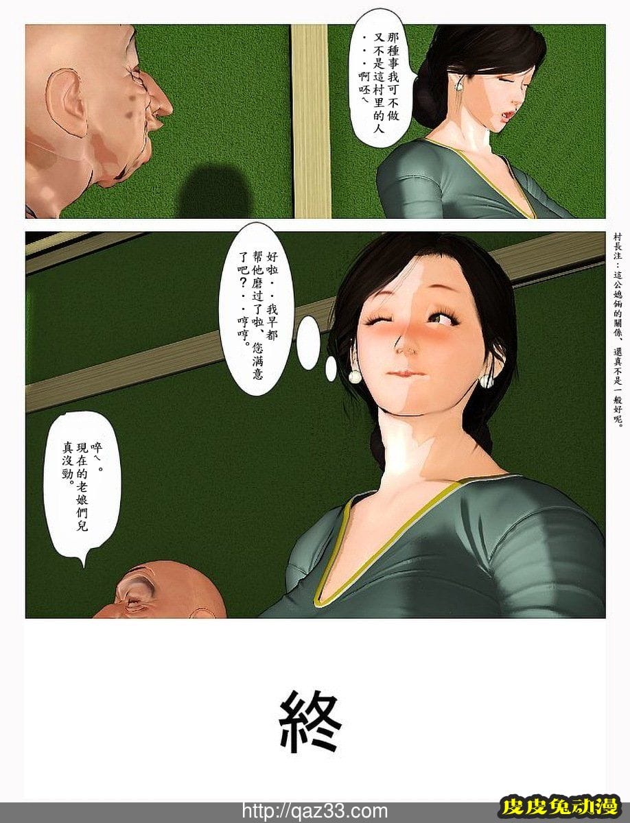 [中文全彩] 今日の美沙子さん 4 [76P]