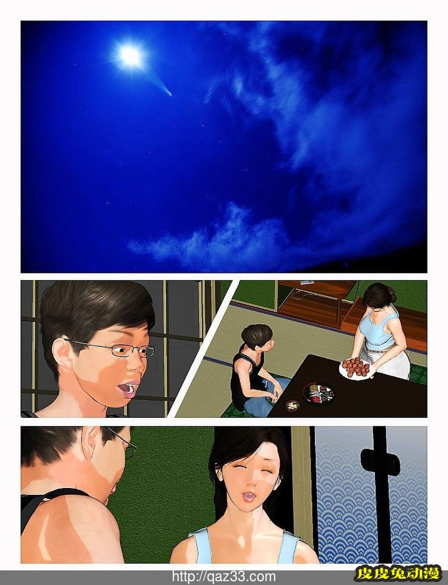 [中文全彩] 今日の美沙子さん 4 [76P]