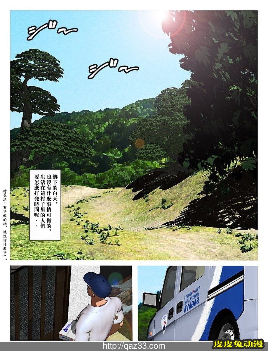 [中文全彩] 今日の美沙子さん 4 [76P]