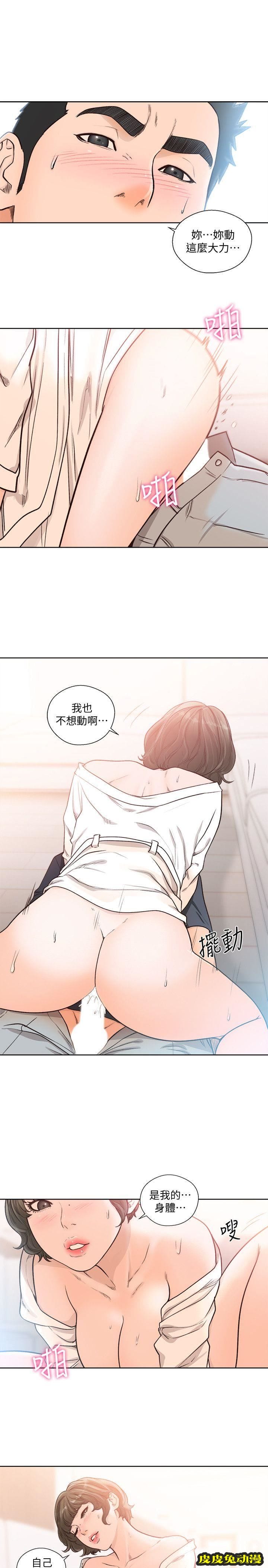 [韩漫] 解禁初始的快感 91-92 [56p]