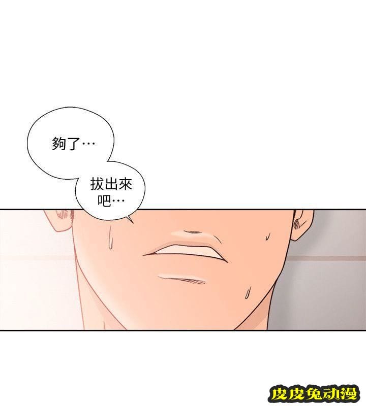 [韩漫] 解禁初始的快感 91-92 [56p]