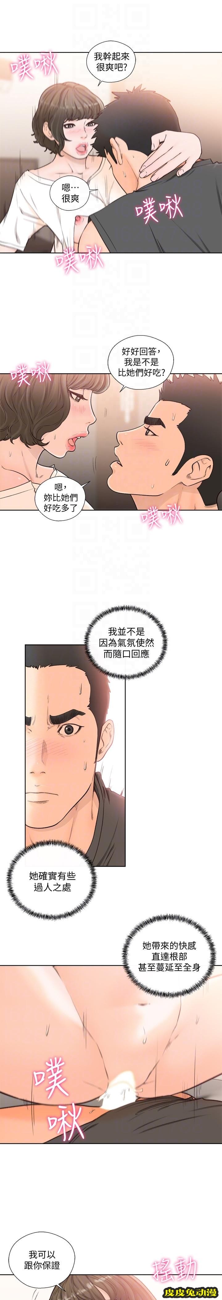 [韩漫] 解禁初始的快感 93-94 [56p]