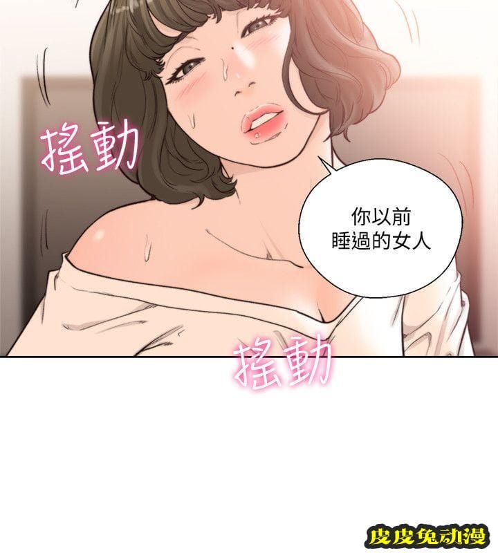 [韩漫] 解禁初始的快感 93-94 [56p]