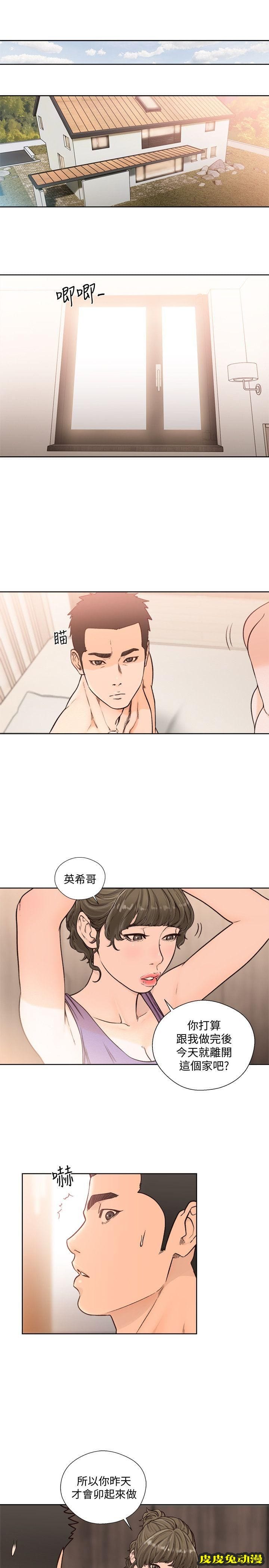 [韩漫] 解禁初始的快感 93-94 [56p]