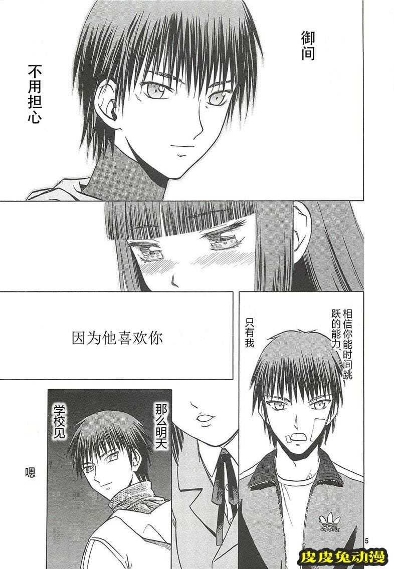 blue snow blue 13-14 [66P][NTR]