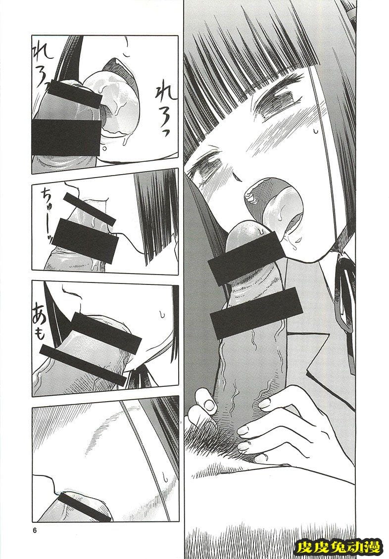 blue snow blue 13-14 [66P][NTR]